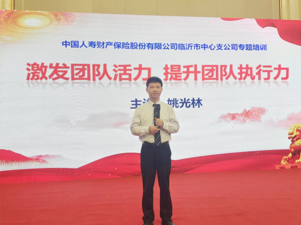 员工培训现场照片