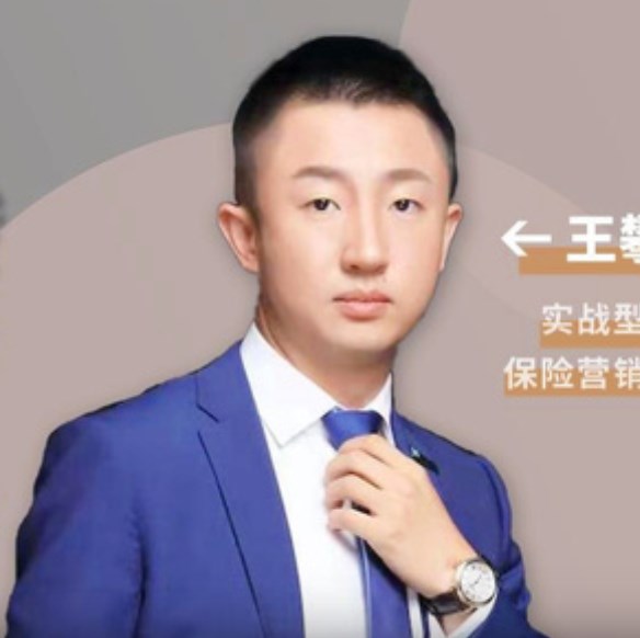 王攀登