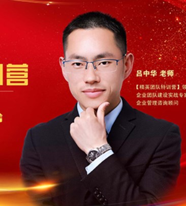 吕中华
