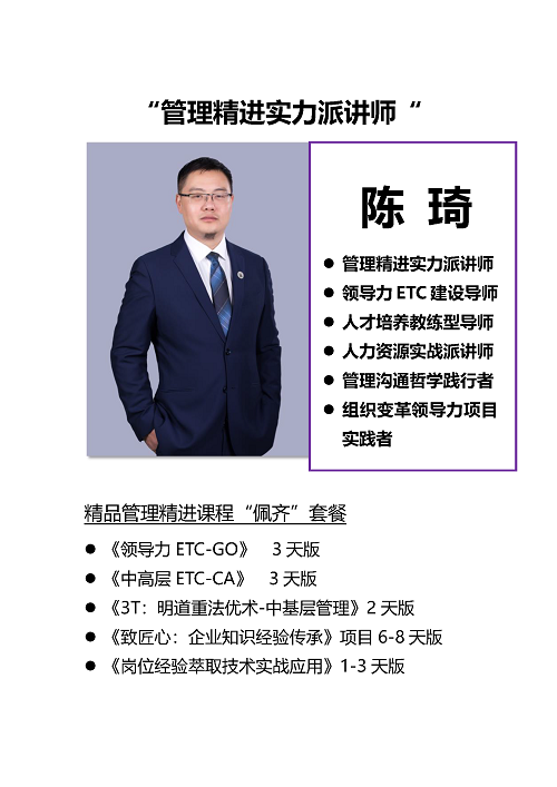 陈琦