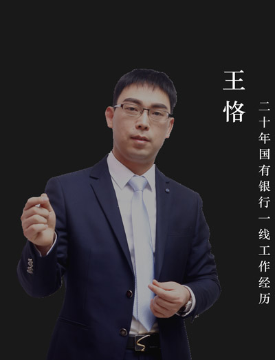 王恪