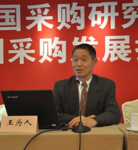王为人