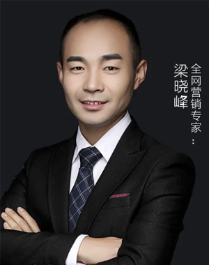 梁晓峰