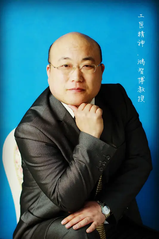 红智博