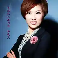 杨俊杰