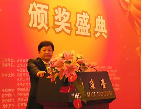 刘予丰
